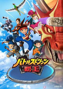 戰斗之魂：霸王